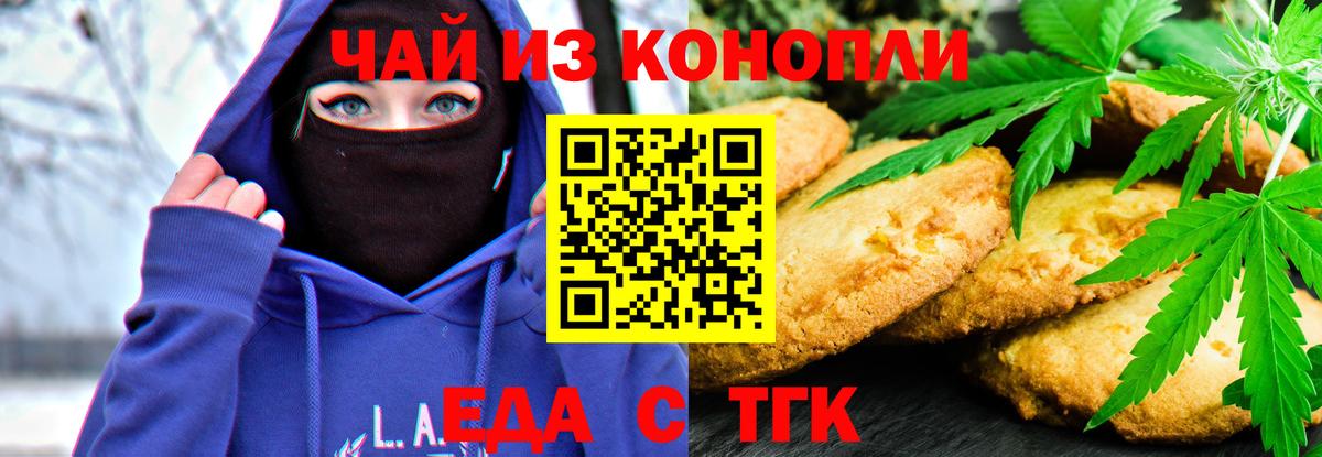 Домодедово  Canna-Cookies марихуана  Вход с VPN 