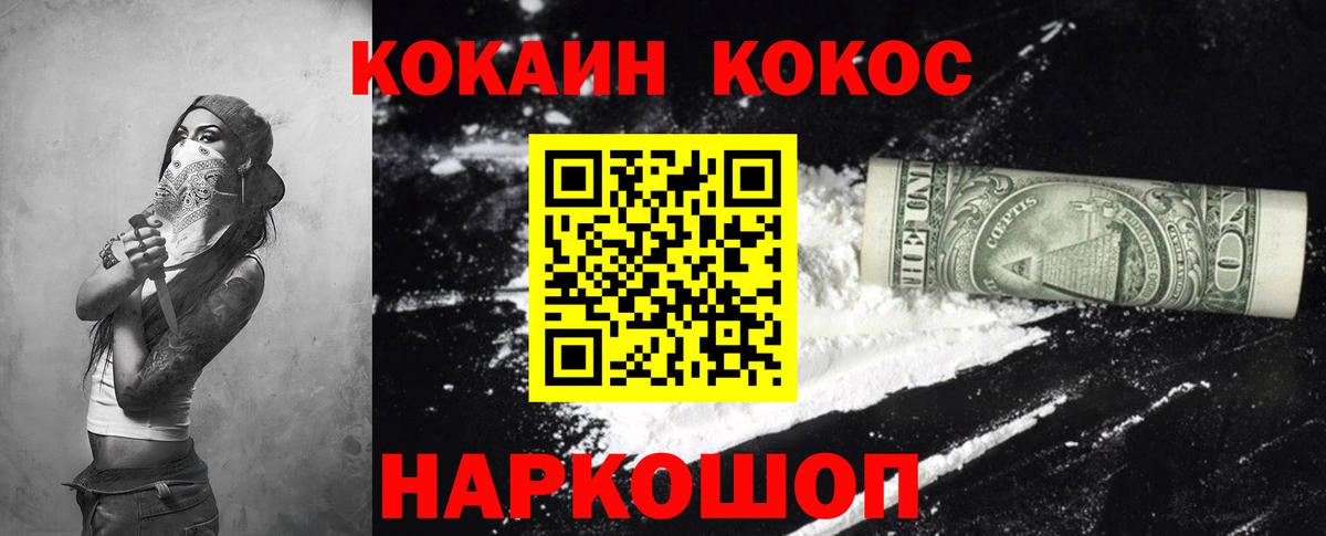 Кокаин  КОКАИН Перу  Вход с VPN  Домодедово 
