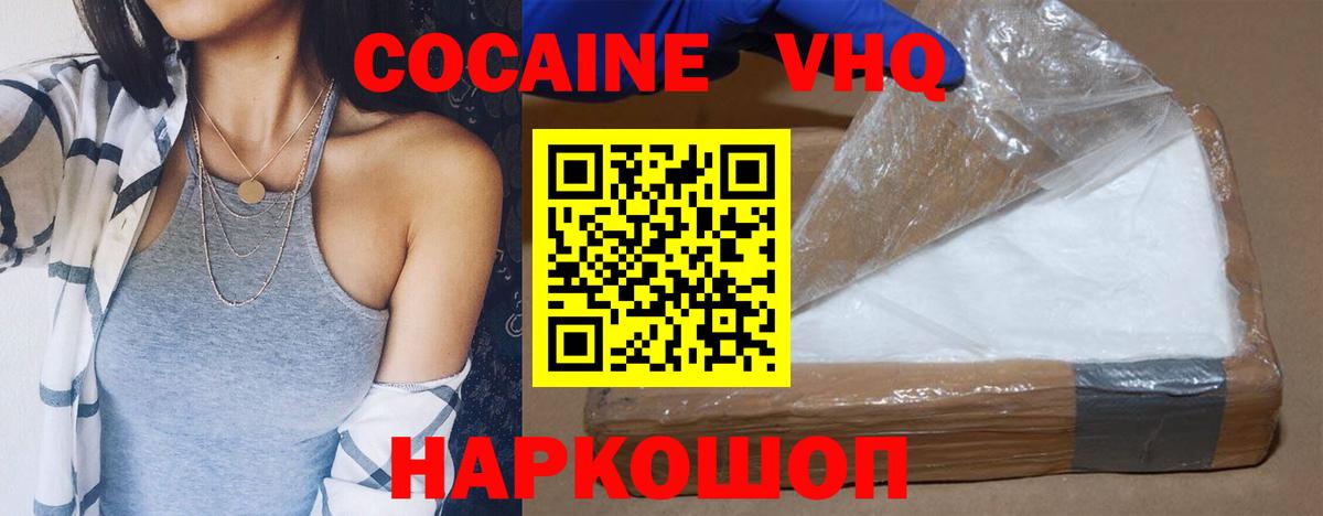 КОКАИН FishScale Домодедово