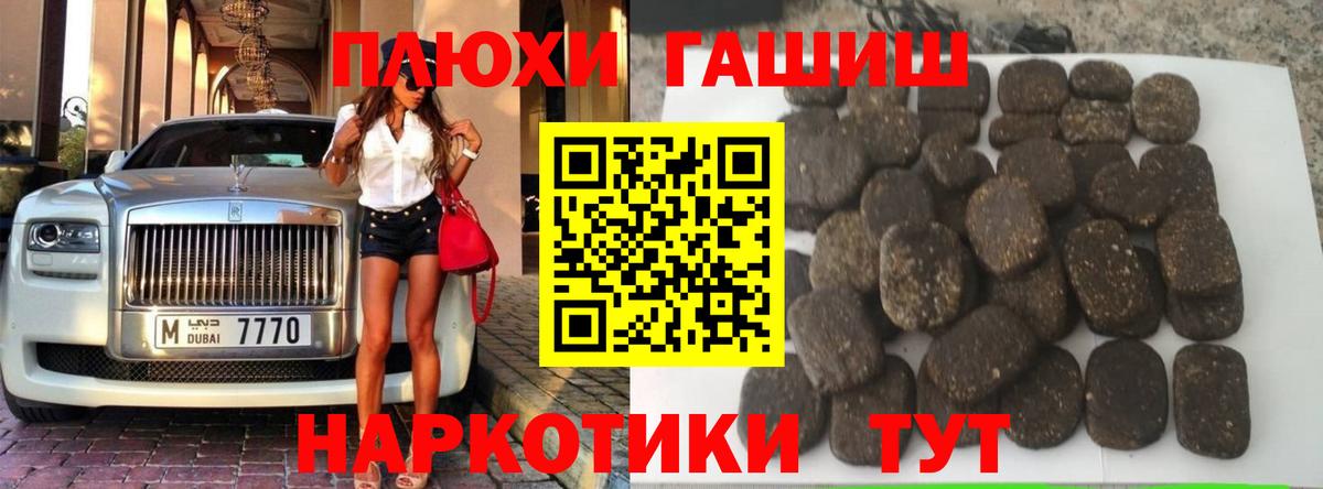 ГАШИШ убойный  Гашиш hashish  Домодедово  Вход с VPN 