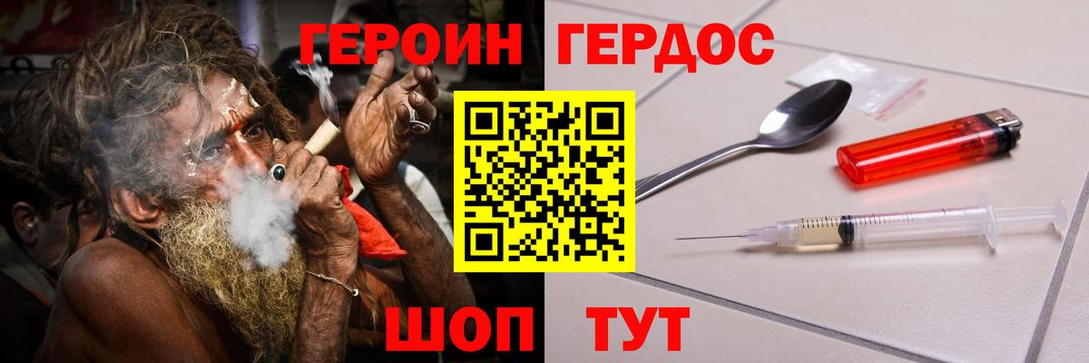 Героин афганец Домодедово