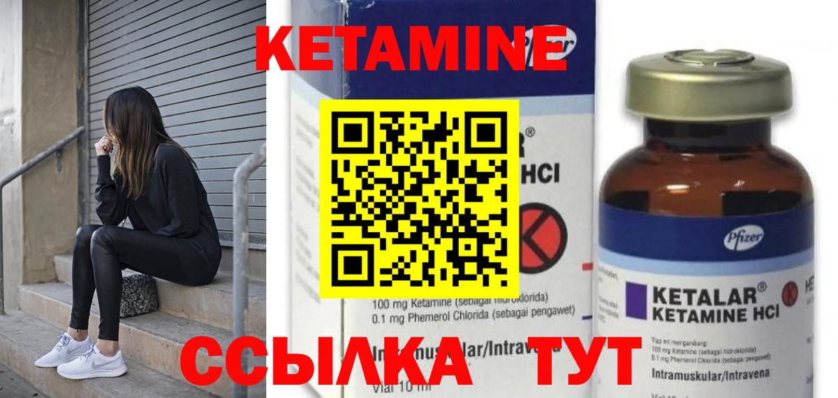 Домодедово  КЕТАМИН ketamine  КЕТАМИН VHQ  Вход с VPN 