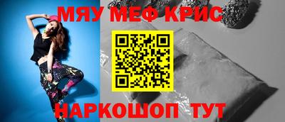 прущие крисы Пугачёв