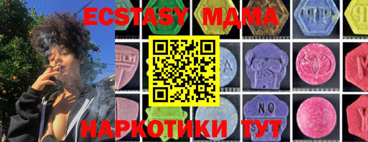 Домодедово  МДМА crystal  МДМА  MDMA кристаллы  Вход с VPN 