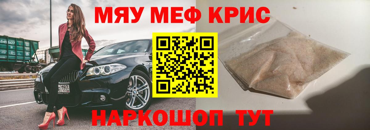 Меф мука Домодедово