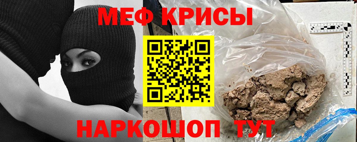 МЕФ мука  МЕФ  МЕФ кристаллы  Домодедово  Вход с VPN 