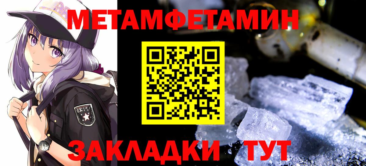 МЕТАМФЕТАМИН винт Домодедово