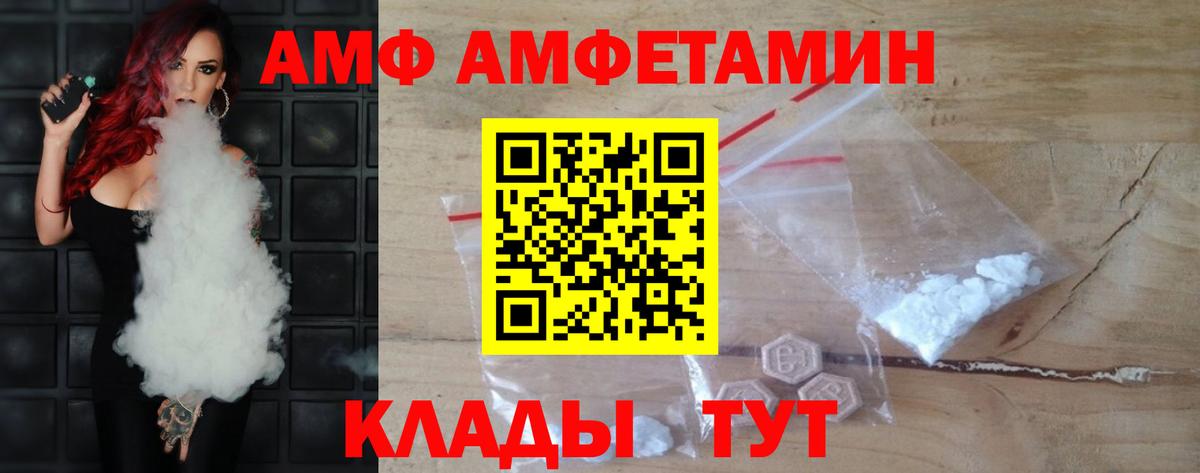 Домодедово  МЕТАМФЕТАМИН винт  Метамфетамин  Вход с VPN 