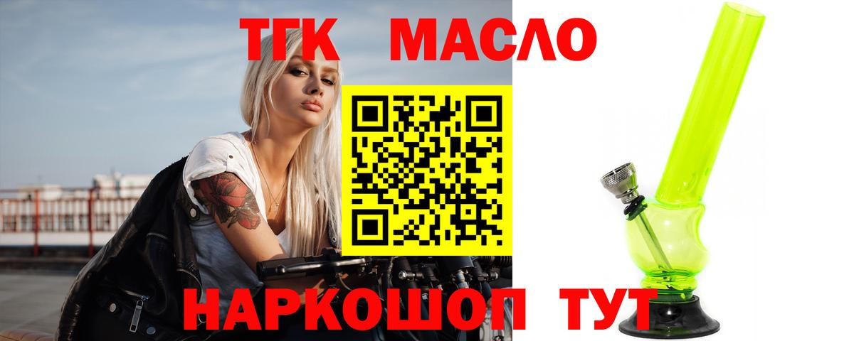 Домодедово  ТГК вейп  Вход с VPN 