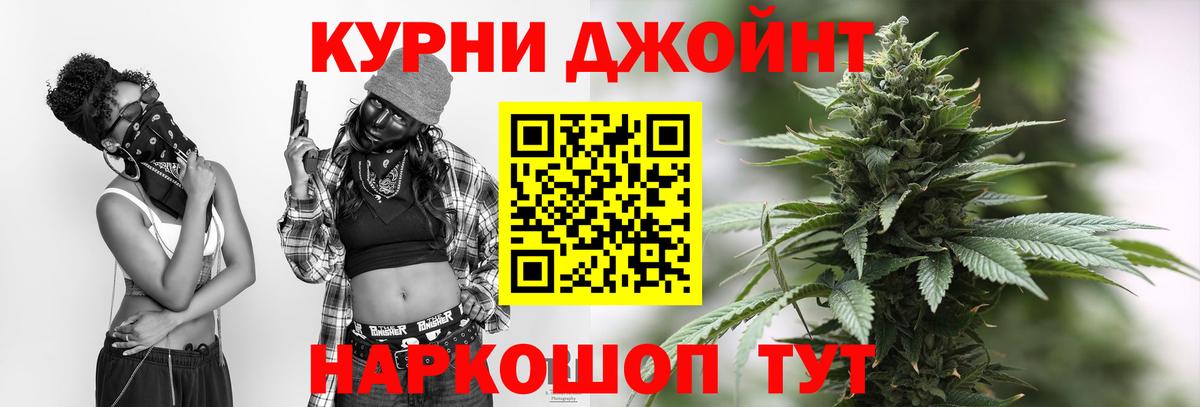 Конопля THC 21% Домодедово