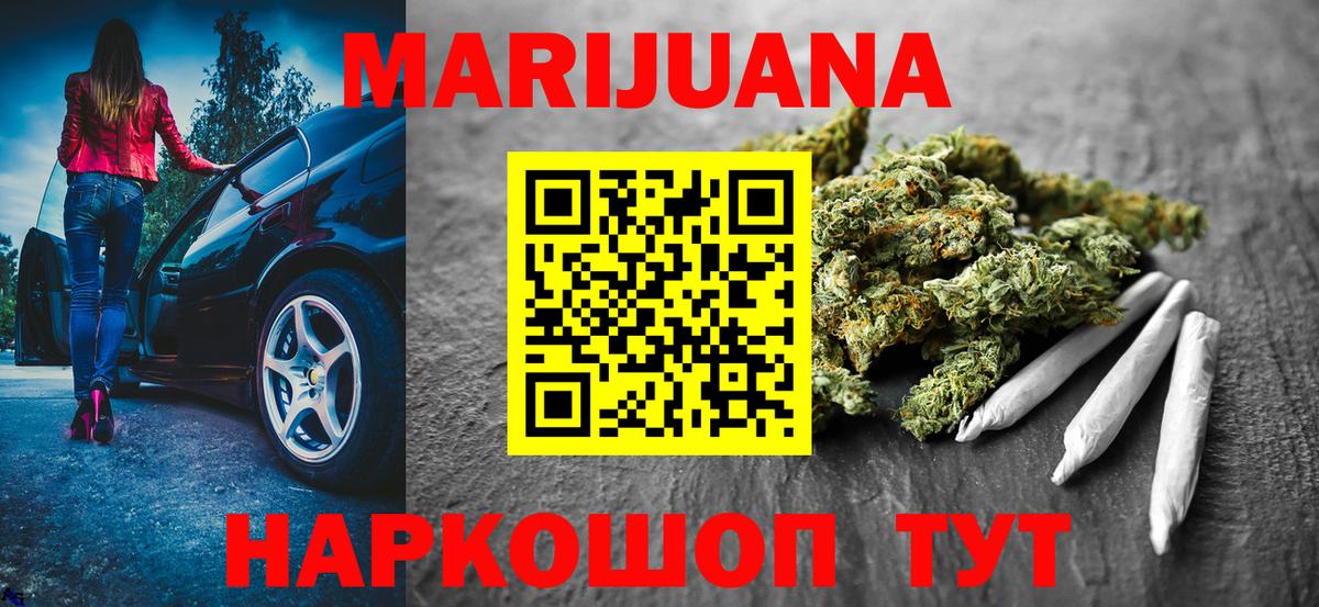 Домодедово  МАРИХУАНА Bruce Banner  Марихуана Amnesia  Бошки Шишки MAZAR  Марихуана AK-47  Вход с VPN 